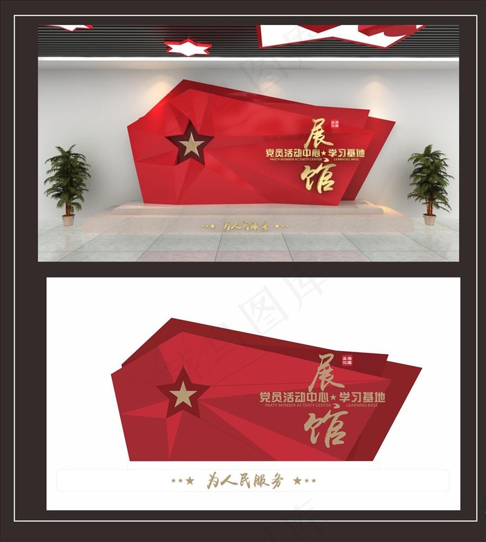 党建展厅图片cdr矢量模版下载