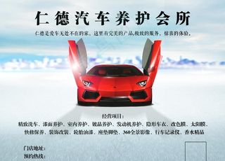 汽车养护会所图片