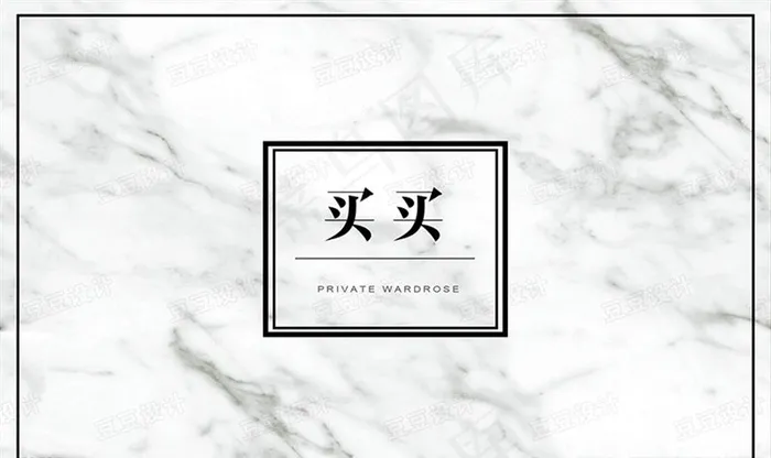 大理石纹婚礼图片(1890X1181(DPI:300))psd模版下载