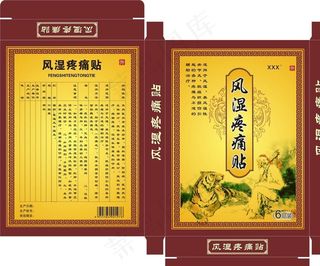 风湿疼痛贴图片