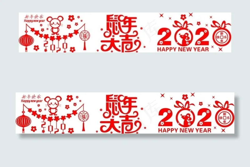 新年快乐图片cdr矢量模版下载