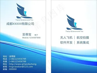 蓝色名片图片