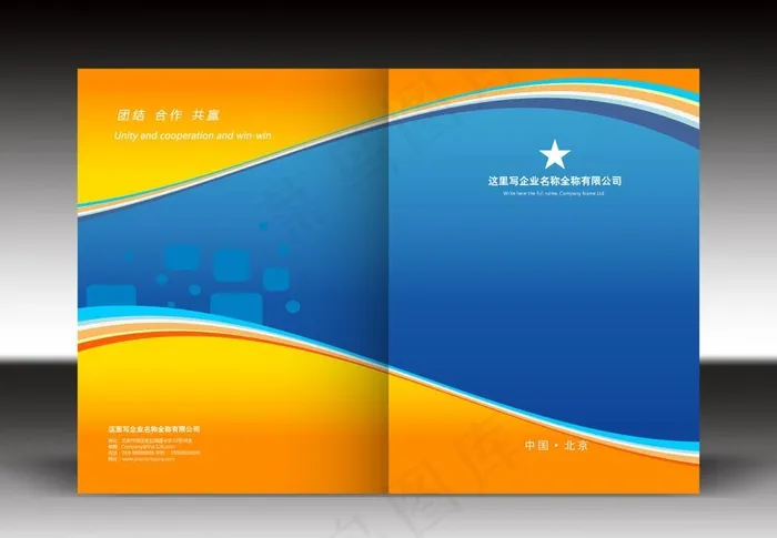 精美画册封面图片