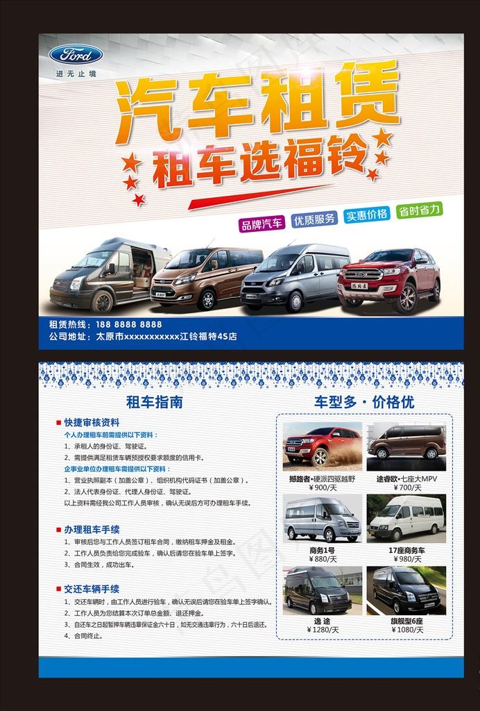 江铃福特DM单页图片