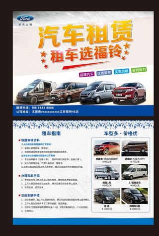 江铃福特DM单页图片