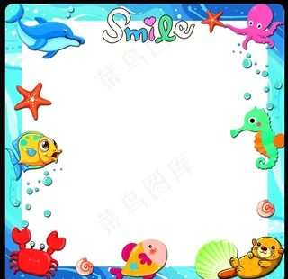 海洋相框图片