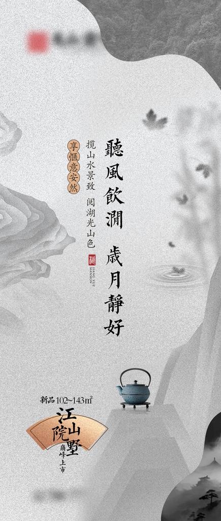 新中式 系列 微信 水墨 灰色图片