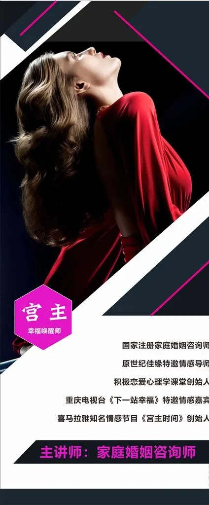 个人简介展架图片cdr矢量模版下载