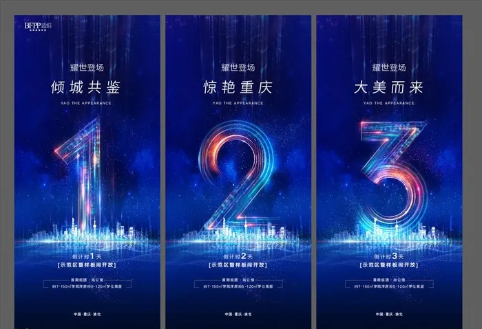 倒计时图片(2598X5629(DPI:366))psd模版下载