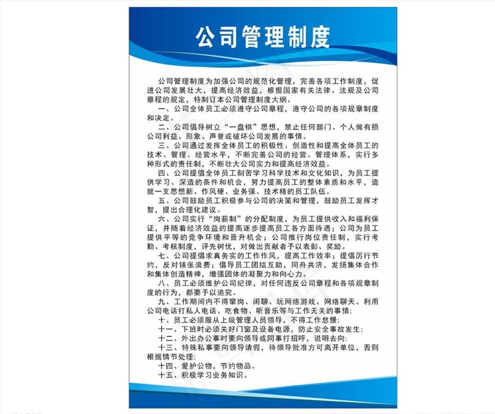 蓝色制度图片