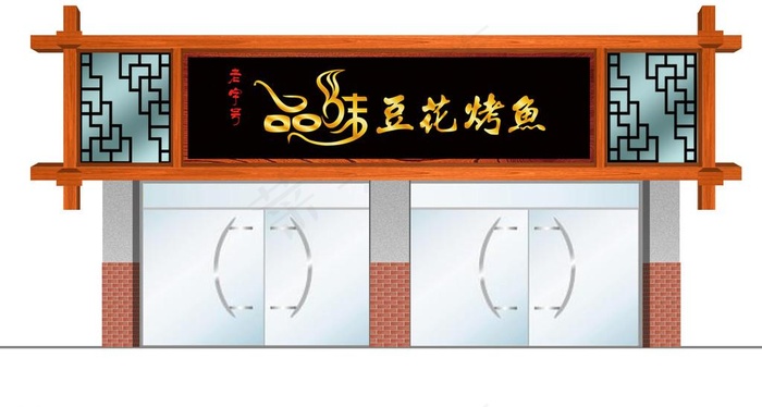 店面招牌图片(11786X3281(DPI:50))psd模版下载