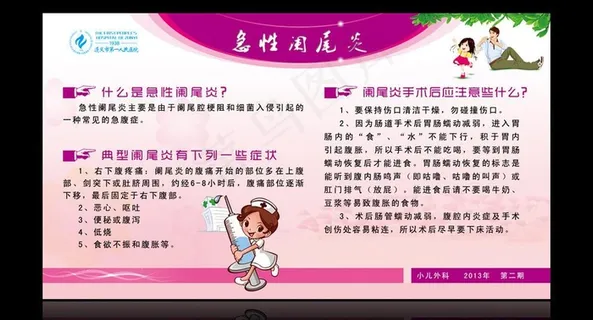儿科图片 儿科图片