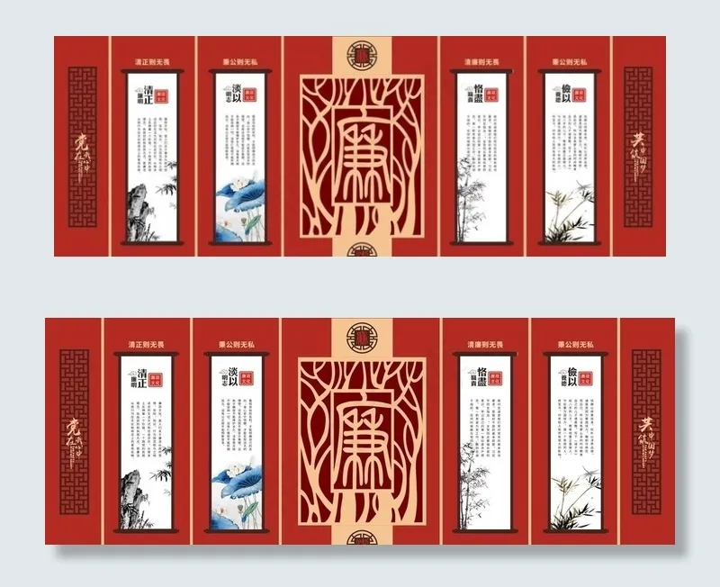 廉政文化墙图片cdr矢量模版下载