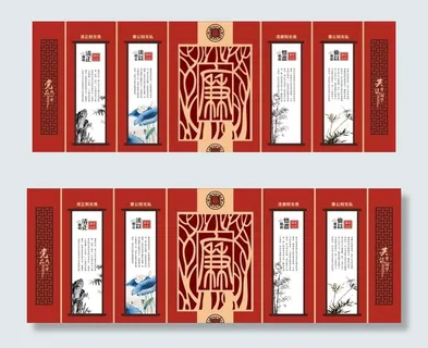 廉政文化墙图片