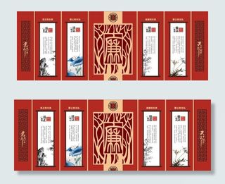 廉政文化墙图片