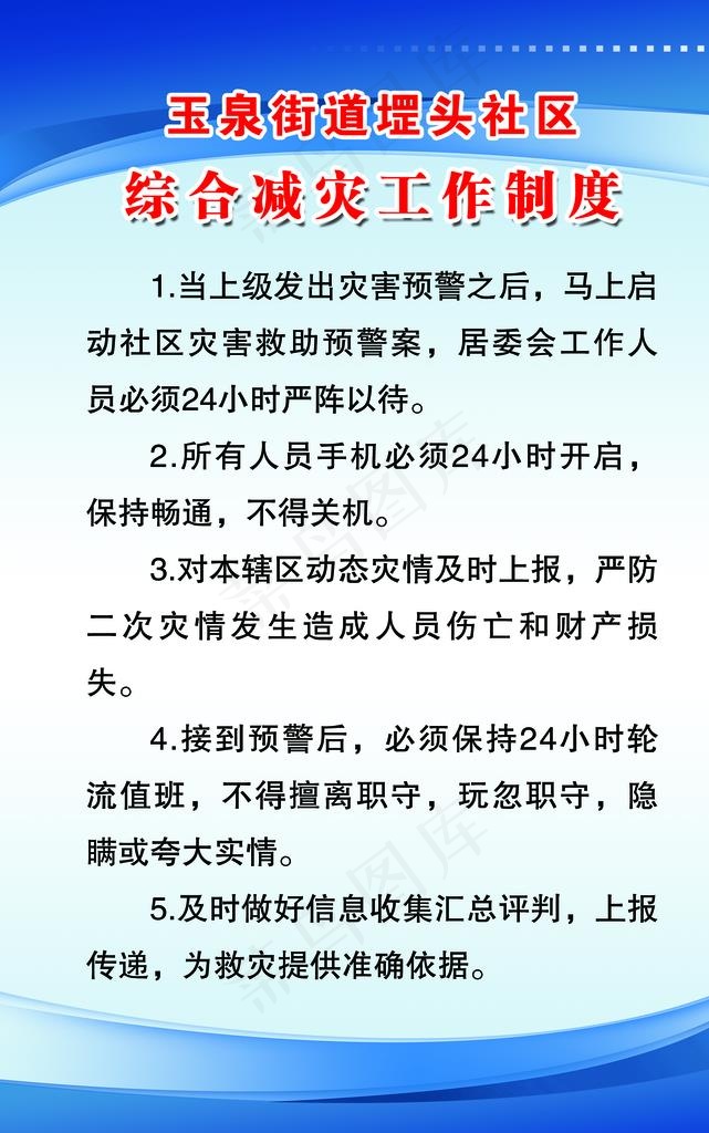 制度牌图片psd模版下载