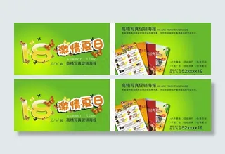 写真促销卡片图片