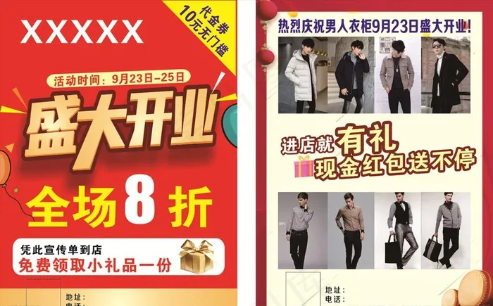 男装开业宣传单图片cdr矢量模版下载