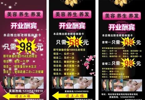 美容院展架图片