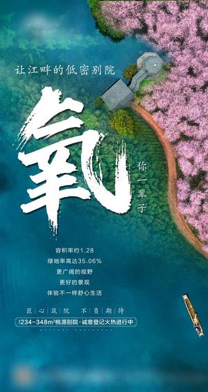 地产日常宣传微信稿图片