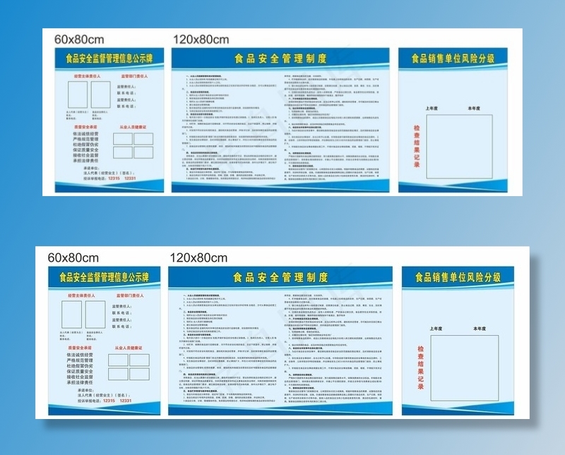 食品安全制度牌图片
