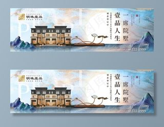 新中式地产图片