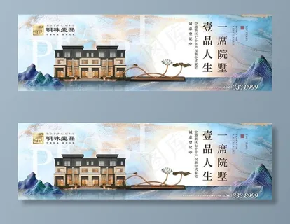 新中式地产图片 新中式地产图片