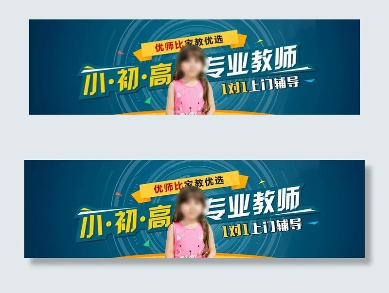 教育培训焦点图图片(1375X441(DPI:72))psd模版下载