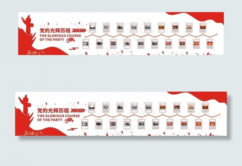 党的光辉历程图片