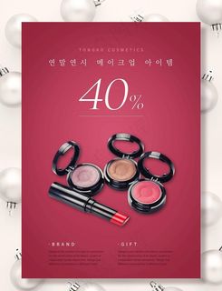 美容化妆品图片