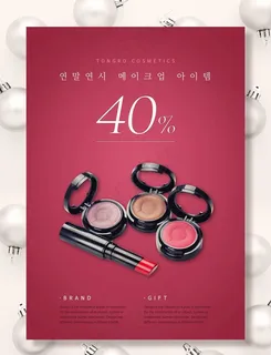 美容化妆品图片