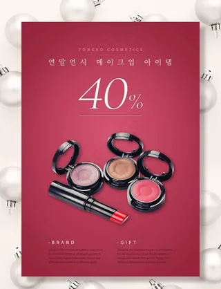 美容化妆品图片