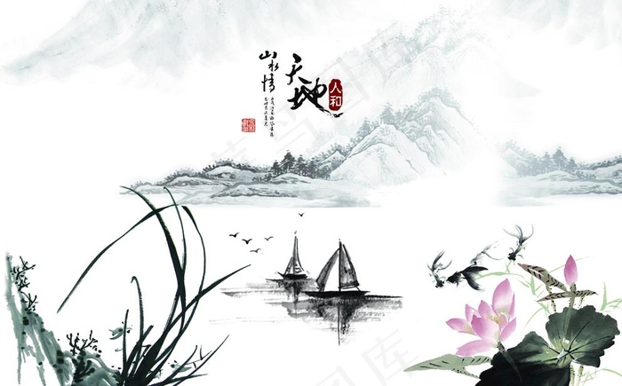 水墨荷花图片
