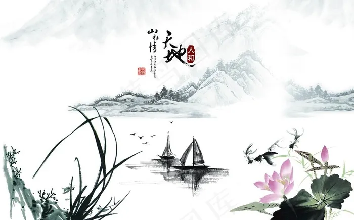 水墨荷花图片