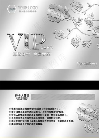 拉丝银VIP卡图片