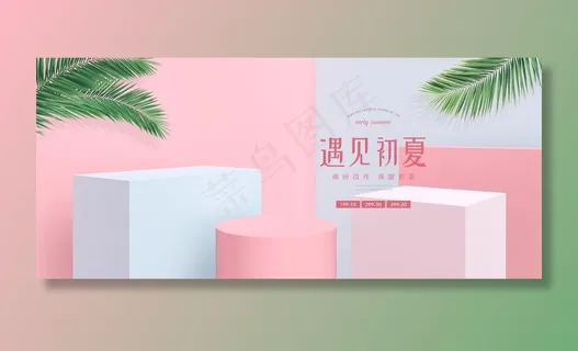 妇女节背景 粉色背景 浪漫 情图片