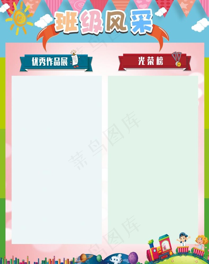 班级风采图片(3780X4914(DPI:96))psd模版下载