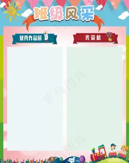 班级风采图片 班级风采图片