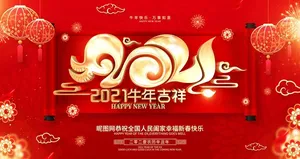 2021年图片