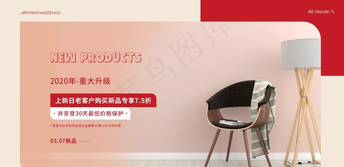 淘宝天猫女装新品上新促销海报图图片psd模版下载