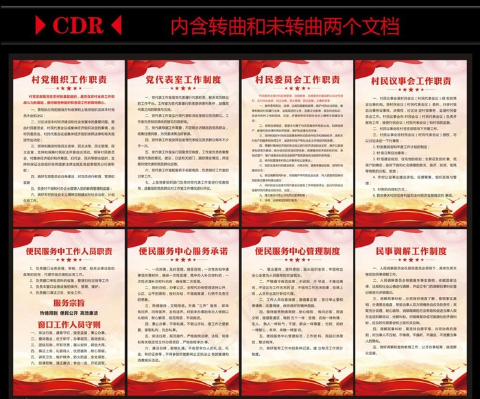 党政办公室制度牌图片