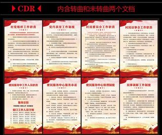党政办公室制度牌图片