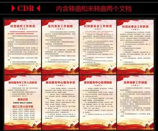 党政办公室制度牌图片