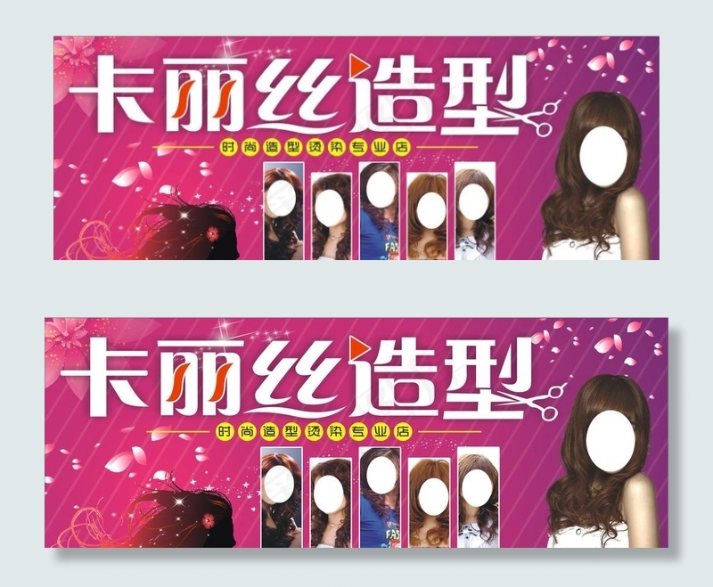 理发店招牌图片cdr矢量模版下载