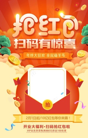 抢红菜鸟图库片