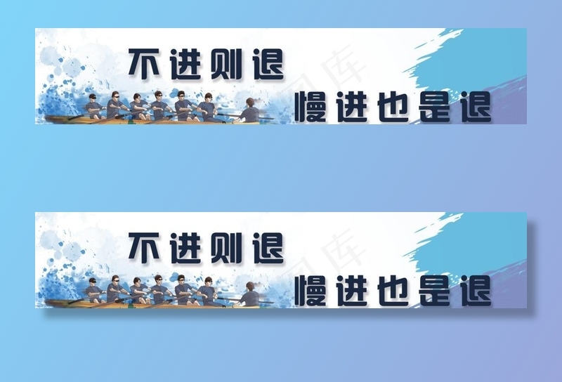 办公室标语PSD图片