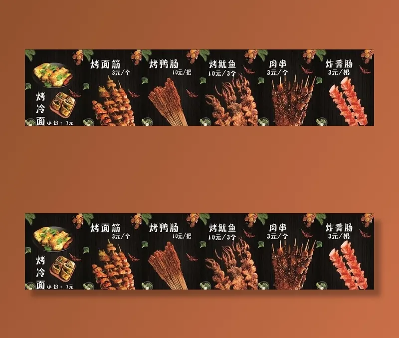 烧烤灯片图片(210X297)cdr矢量模版下载