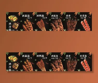 烧烤灯片图片