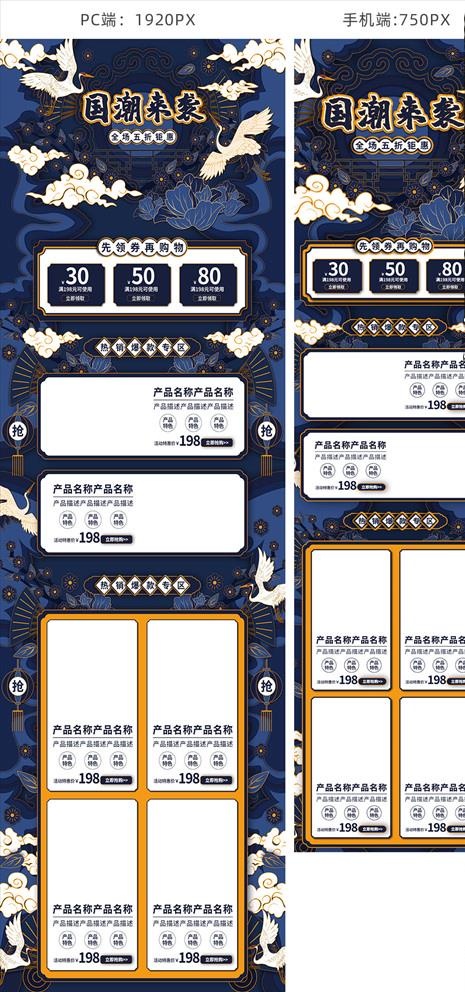 双十一首页图片psd模版下载