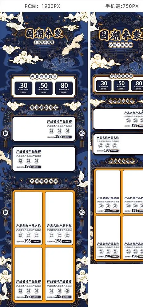 双十一首页图片psd模版下载